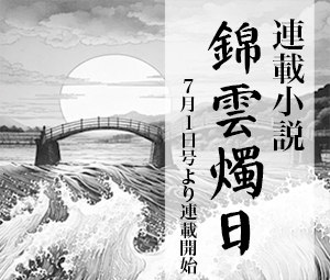 錦雲燭日