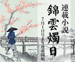 錦雲燭日